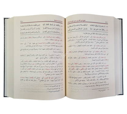 منهج ذوي النظر في شرح منظومة علم الأثر