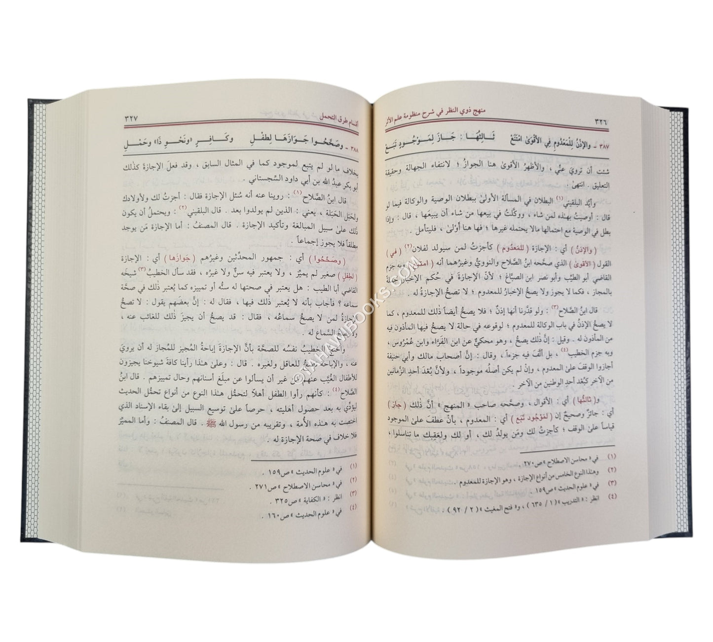 منهج ذوي النظر في شرح منظومة علم الأثر