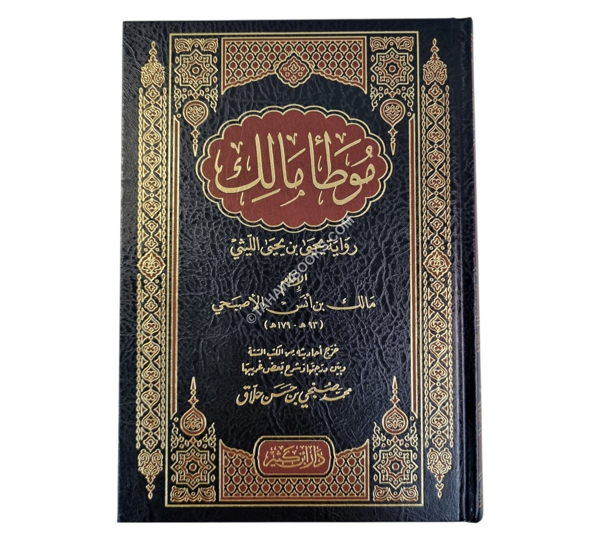 الموطأ الإمام مالك-ابن كثير