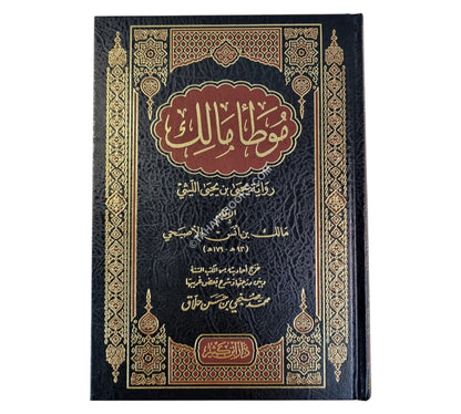 الموطأ الإمام مالك-ابن كثير