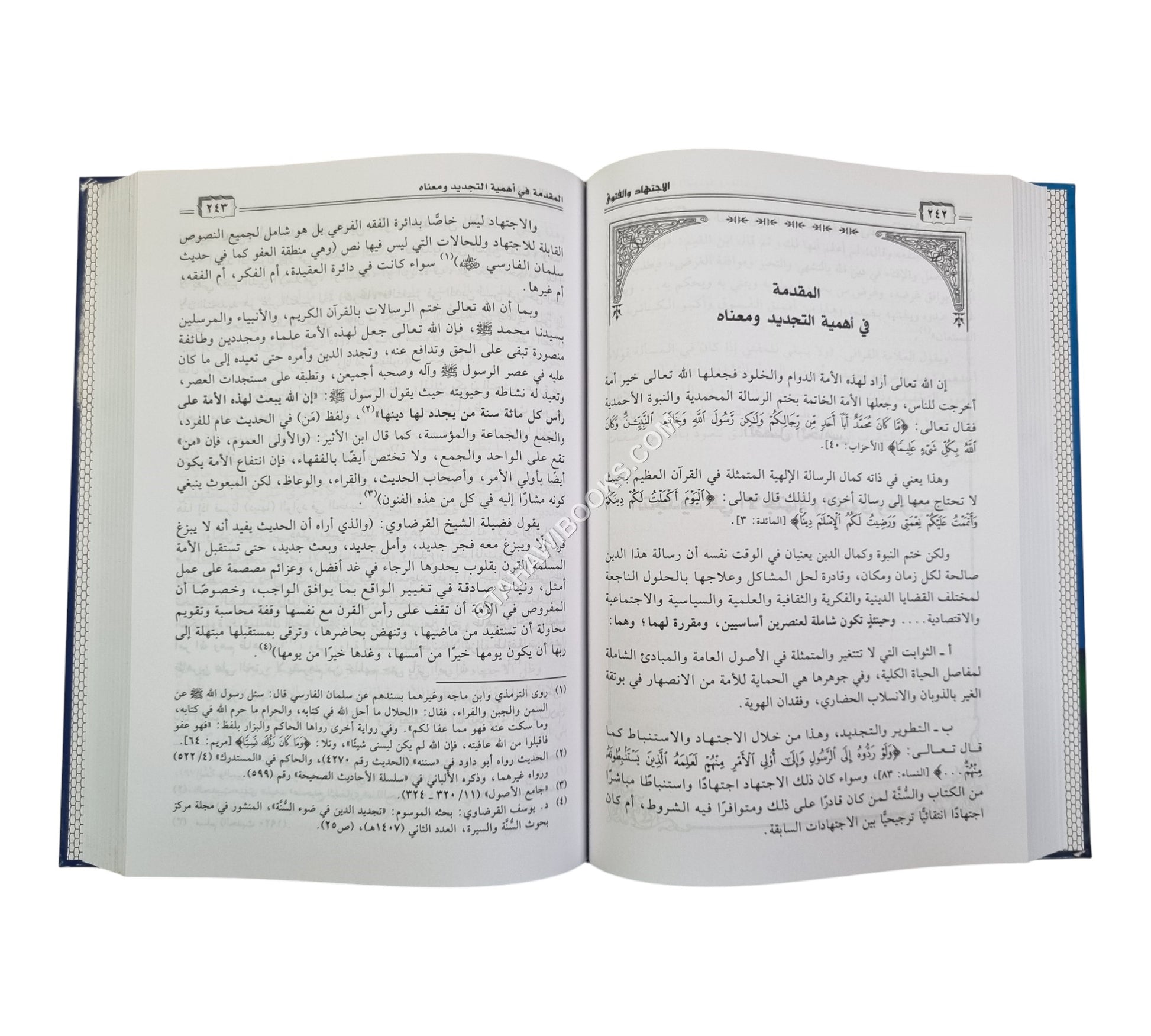 الإجتهاد والفتوى:أهميتها وشروطها وتطبيقاتها المعاصرة