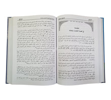الإجتهاد والفتوى:أهميتها وشروطها وتطبيقاتها المعاصرة