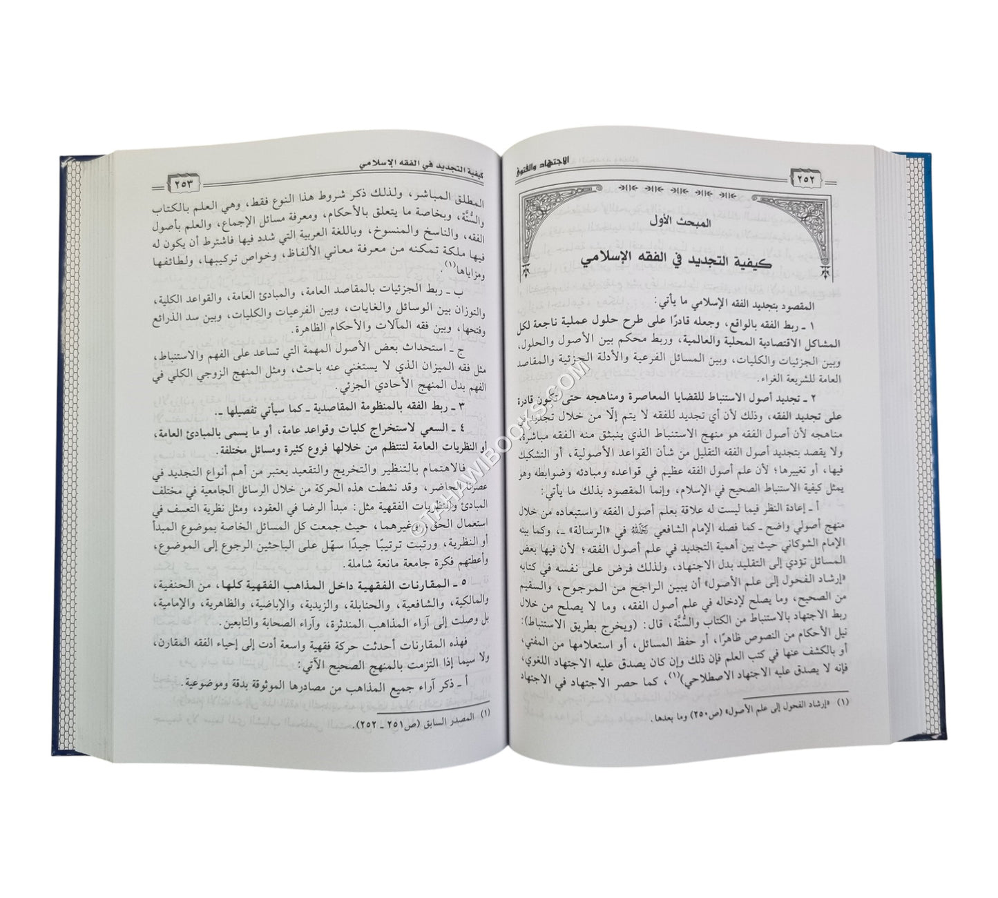 الإجتهاد والفتوى:أهميتها وشروطها وتطبيقاتها المعاصرة