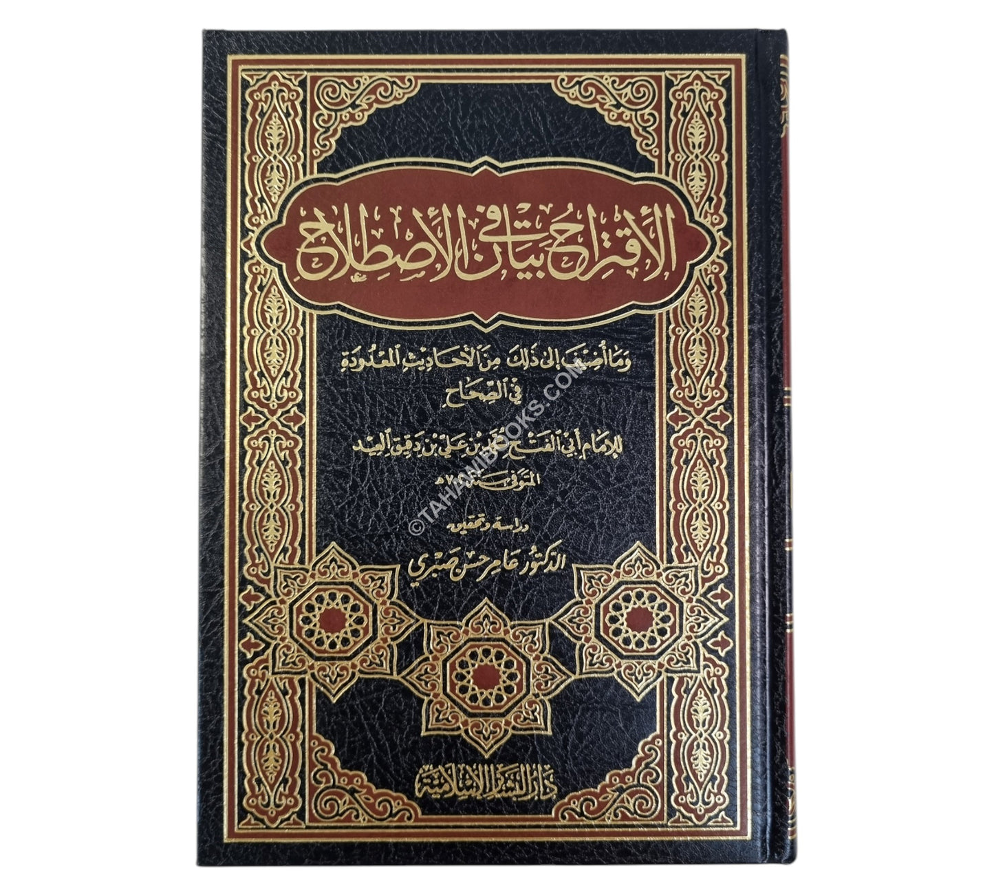 الإقتراح في بيان الإصطلاح
