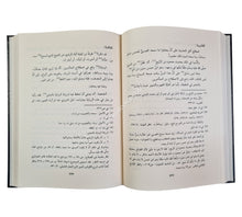 الإقتراح في بيان الإصطلاح