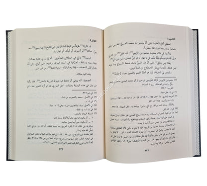 الإقتراح في بيان الإصطلاح