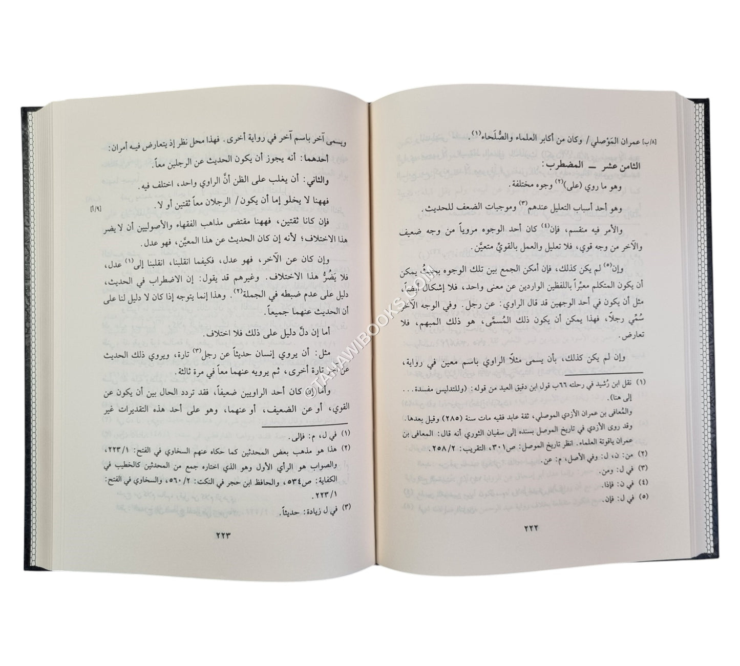الإقتراح في بيان الإصطلاح