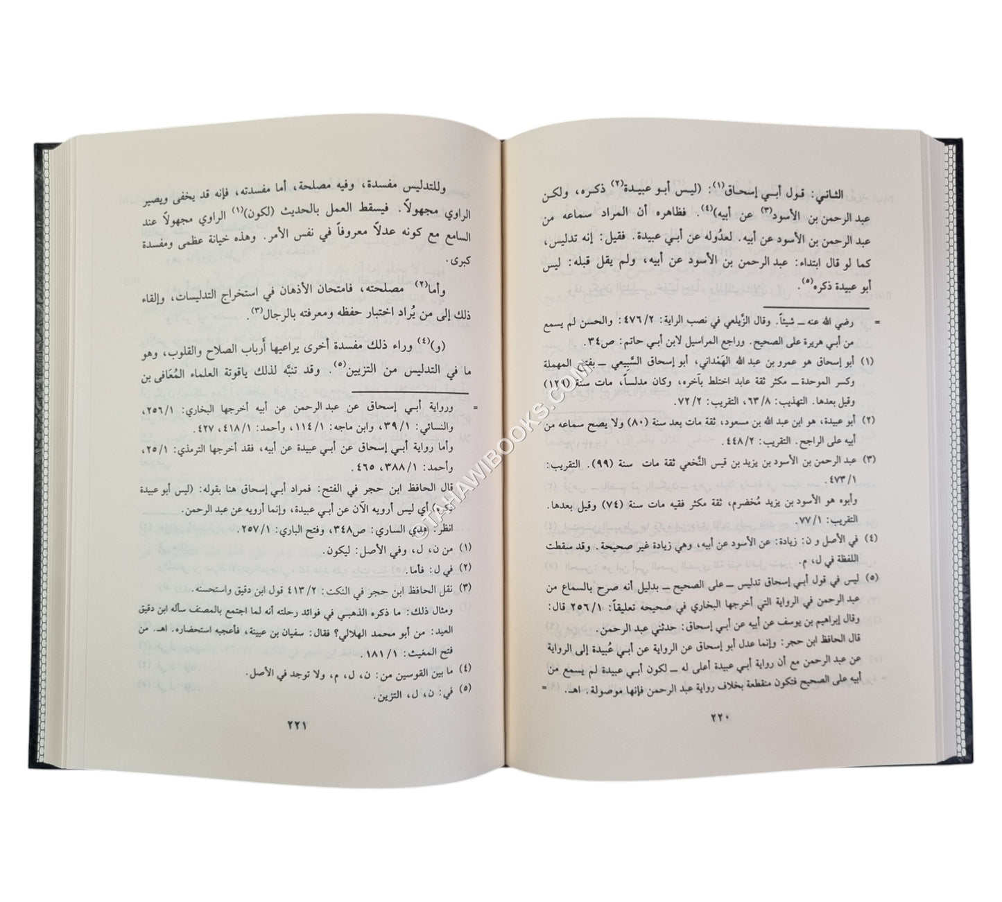 الإقتراح في بيان الإصطلاح