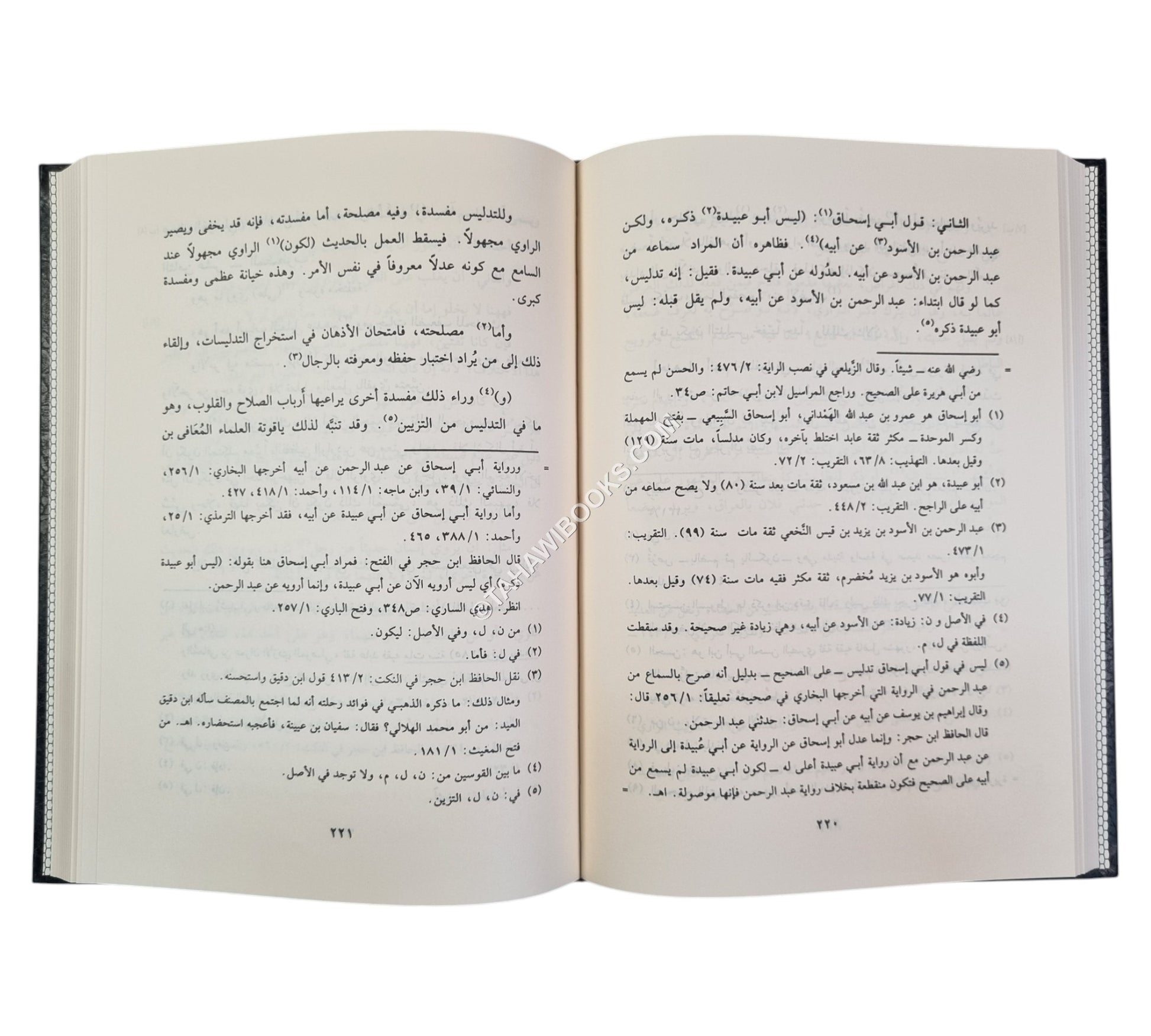 الإقتراح في بيان الإصطلاح