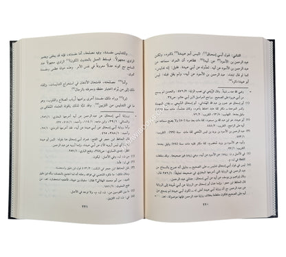 الإقتراح في بيان الإصطلاح