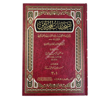 تصحيفات المحدثين