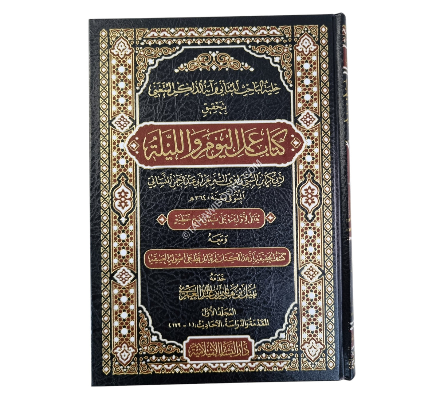حلية الباحث المتأني وآية الذاكر