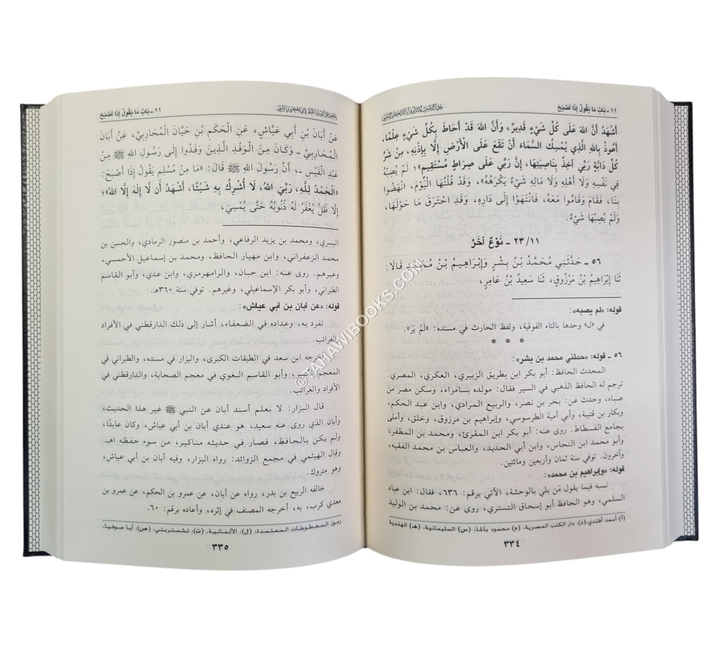 حلية الباحث المتأني وآية الذاكر