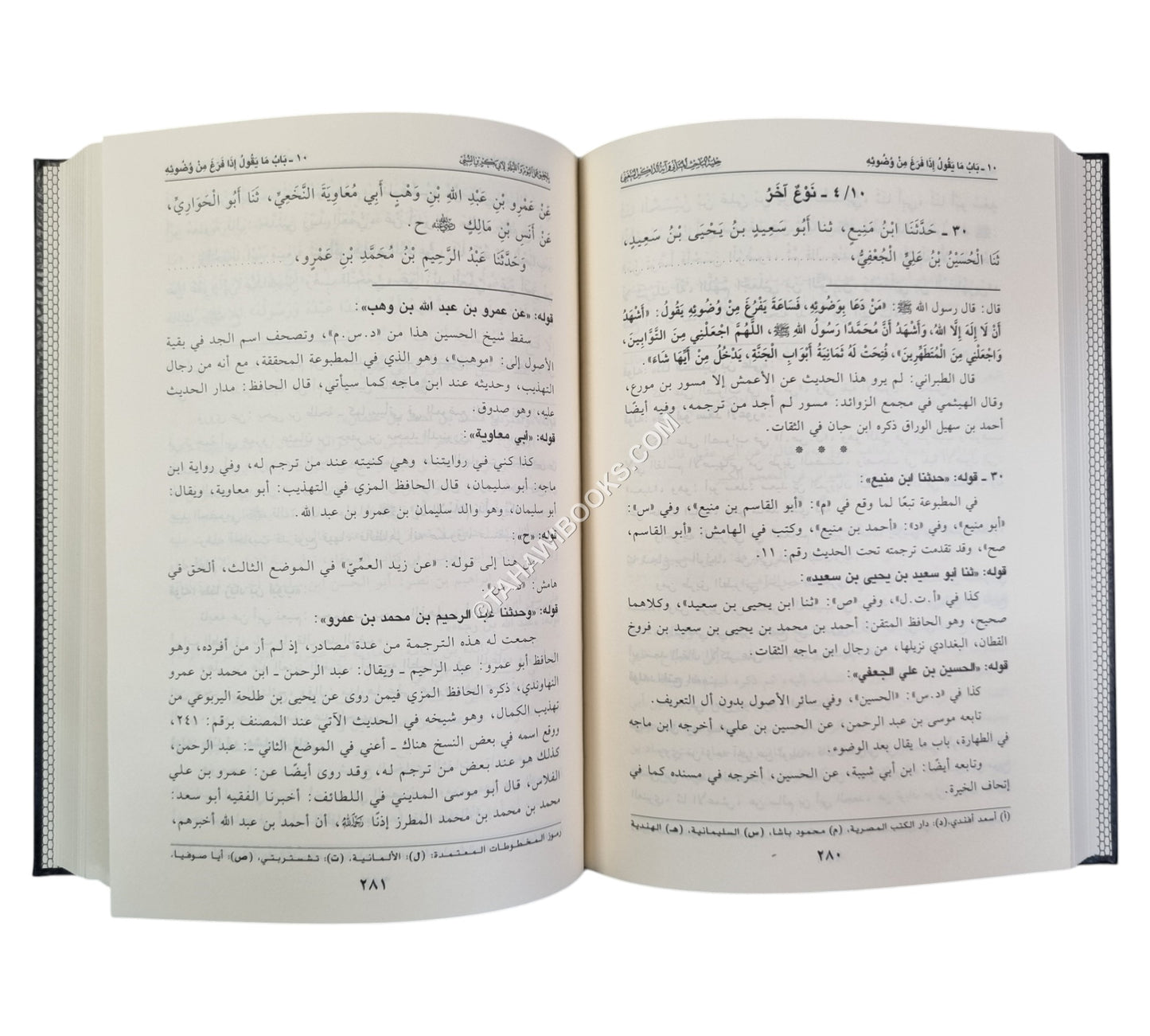 حلية الباحث المتأني وآية الذاكر