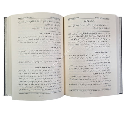 حلية الباحث المتأني وآية الذاكر