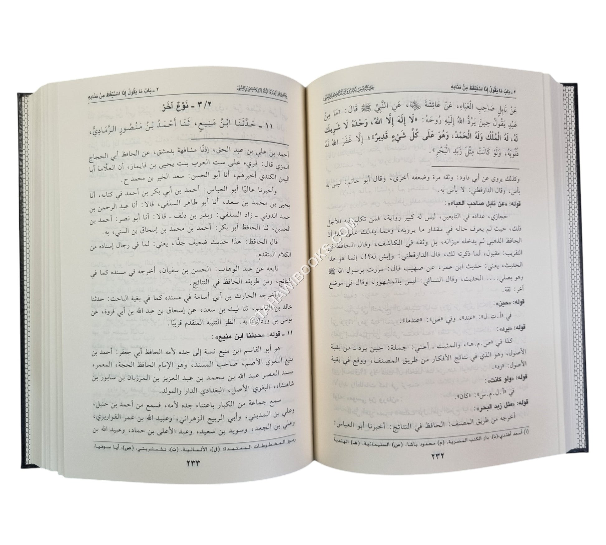 حلية الباحث المتأني وآية الذاكر