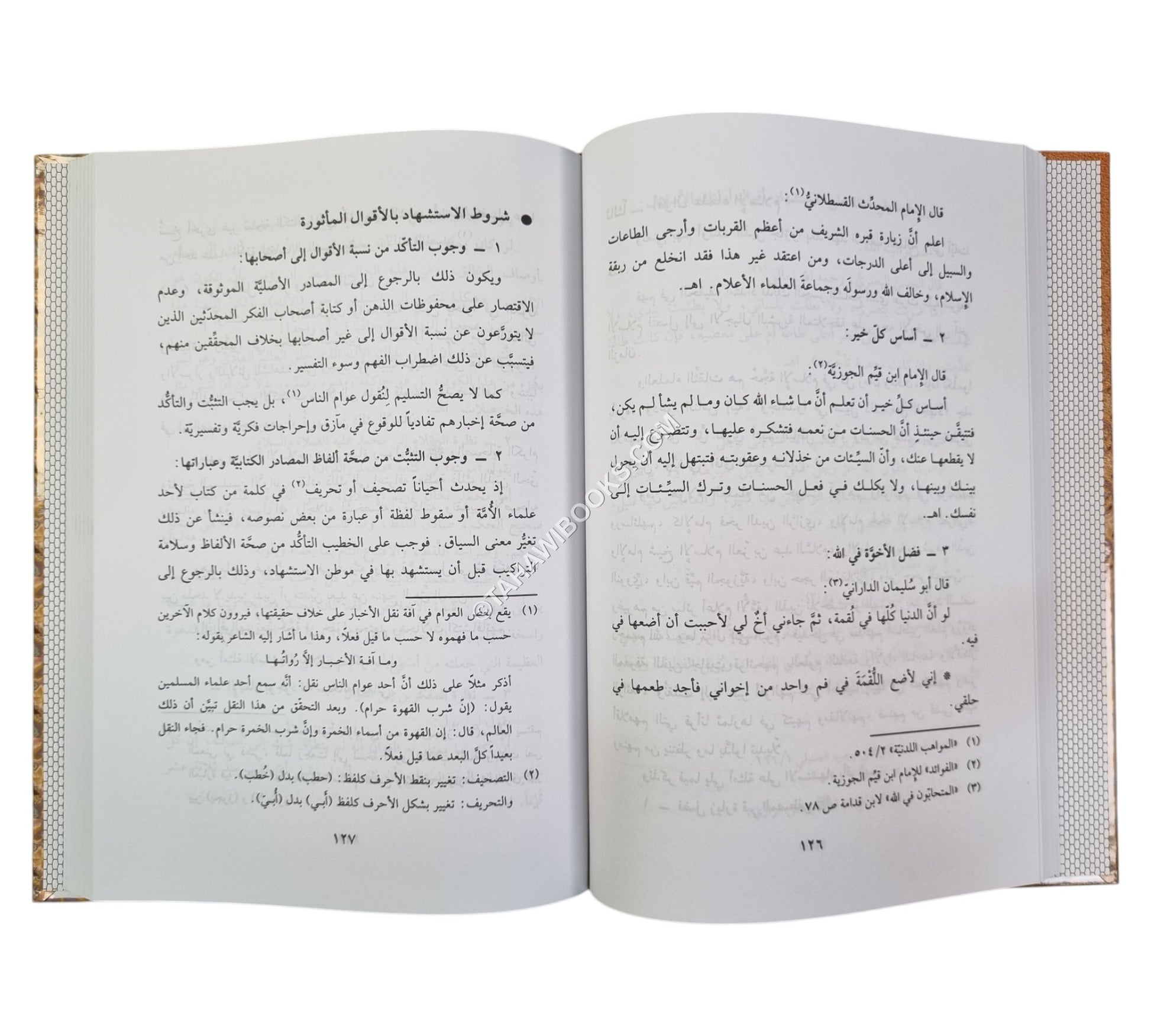خصائص الخطبة والخطيب