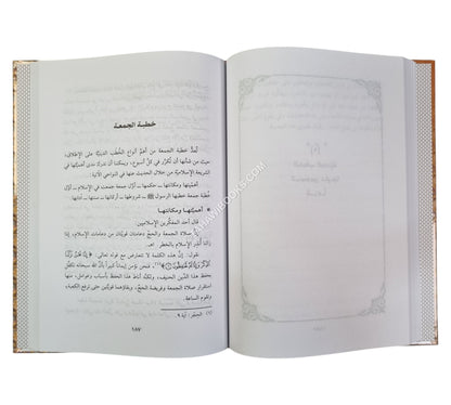خصائص الخطبة والخطيب