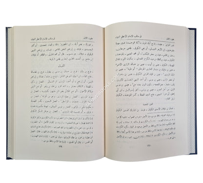 عقود الجمان في مناقب الإمام الأعظم أبي حنيفة النعمان-البشائر