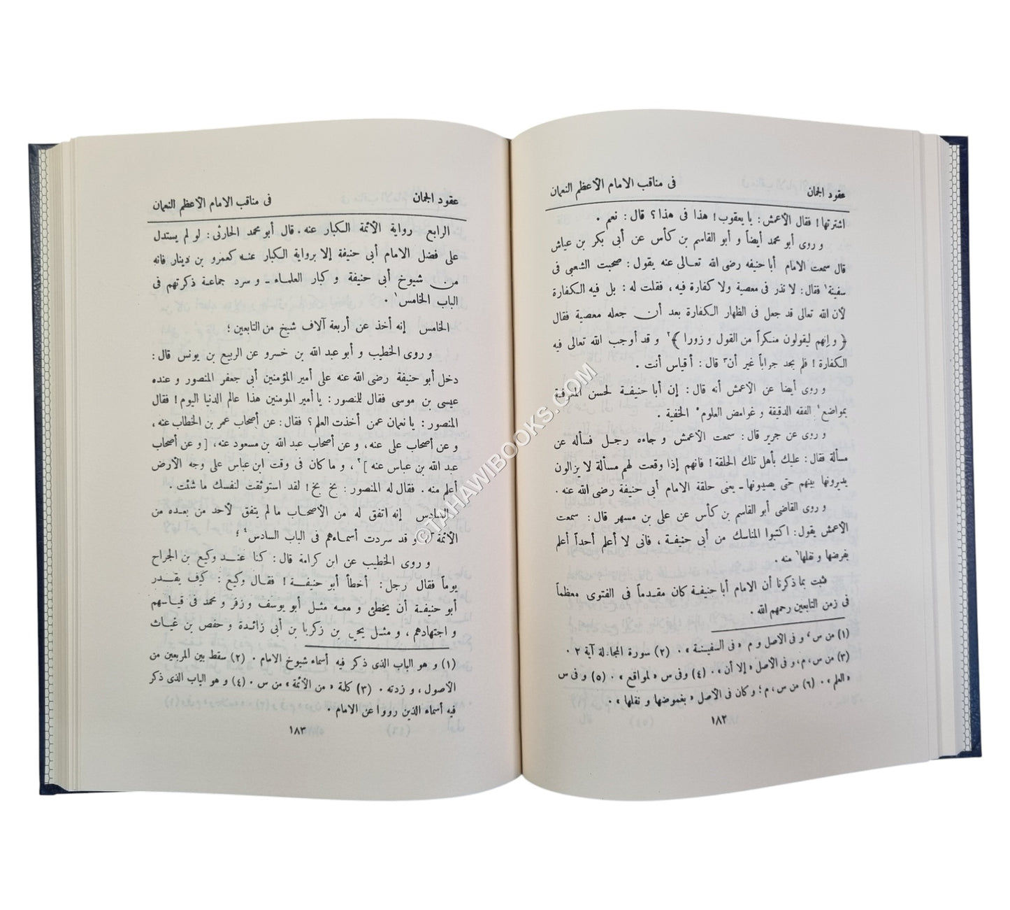 عقود الجمان في مناقب الإمام الأعظم أبي حنيفة النعمان-البشائر