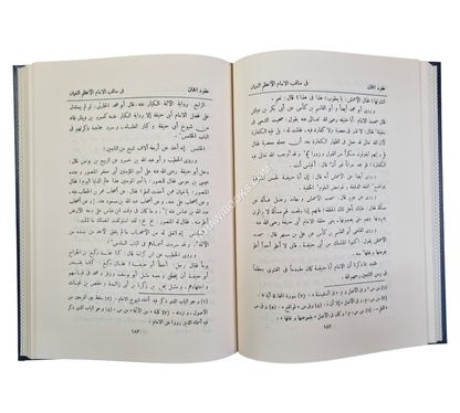 عقود الجمان في مناقب الإمام الأعظم أبي حنيفة النعمان-البشائر