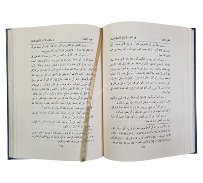 عقود الجمان في مناقب الإمام الأعظم أبي حنيفة النعمان-البشائر