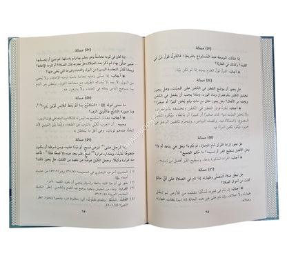 فتاوى الإمام النووي وهي غير فتاويه المشهورة