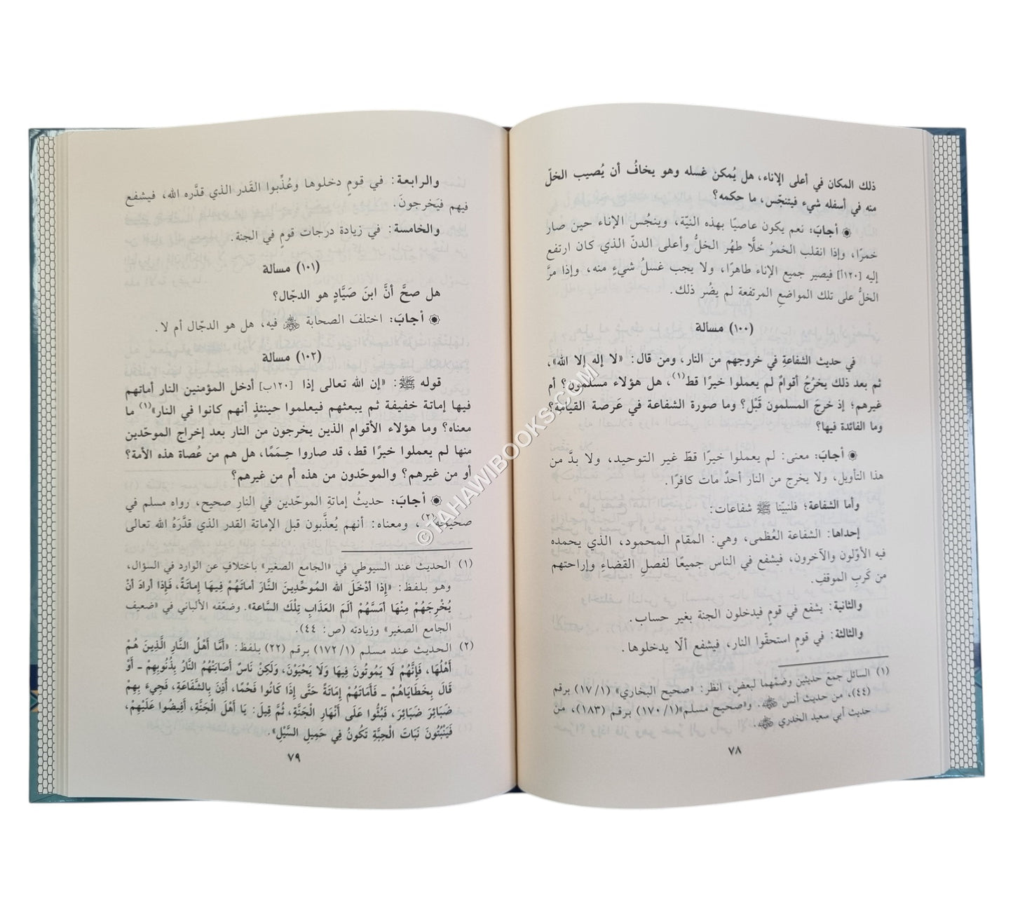 فتاوى الإمام النووي وهي غير فتاويه المشهورة
