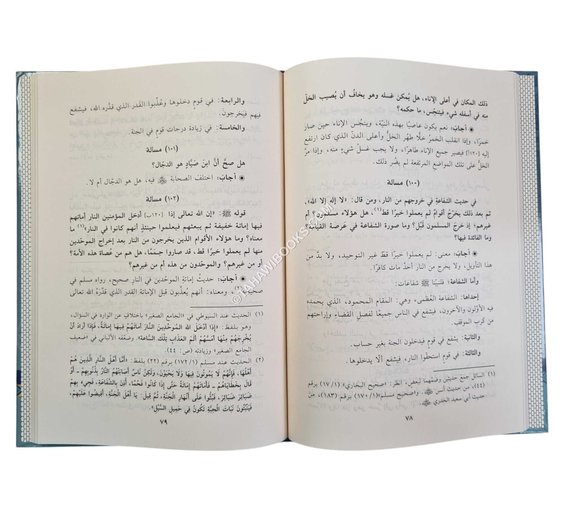 فتاوى الإمام النووي وهي غير فتاويه المشهورة