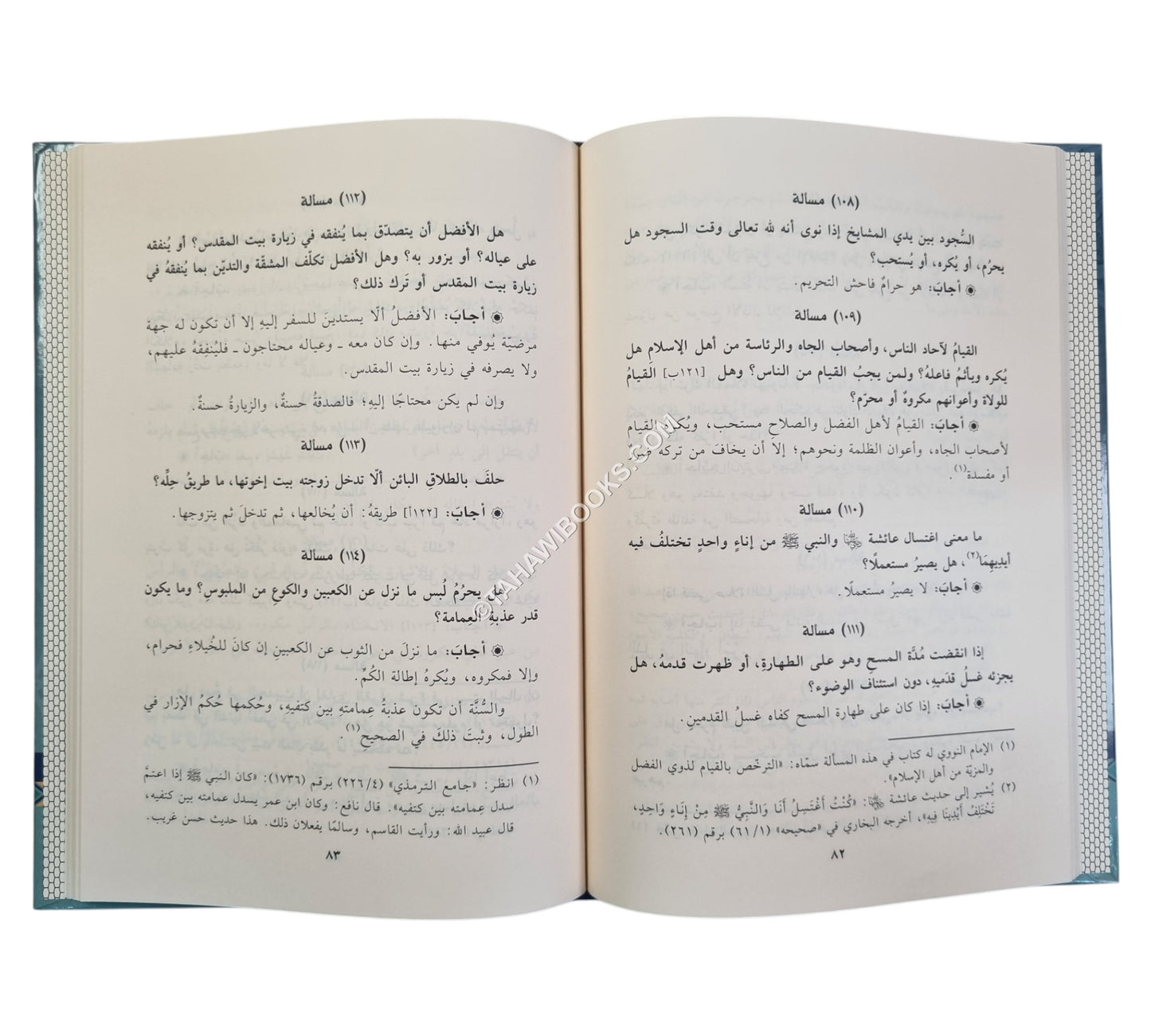 فتاوى الإمام النووي وهي غير فتاويه المشهورة