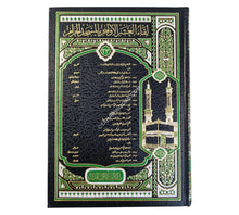 لقاء العشر الأواخر  ج23 -381-393-المجلد الثالث والعشرون