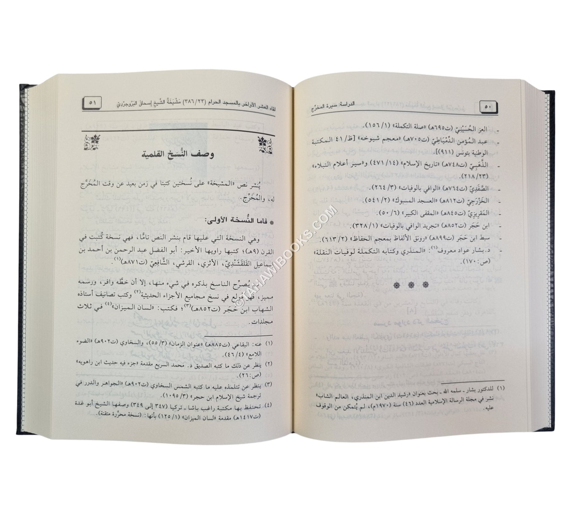 لقاء العشر الأواخر  ج23 -381-393-المجلد الثالث والعشرون