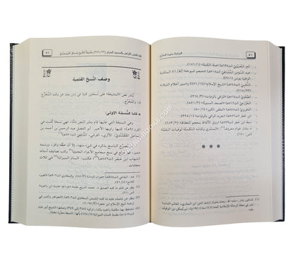 لقاء العشر الأواخر  ج23 -381-393-المجلد الثالث والعشرون