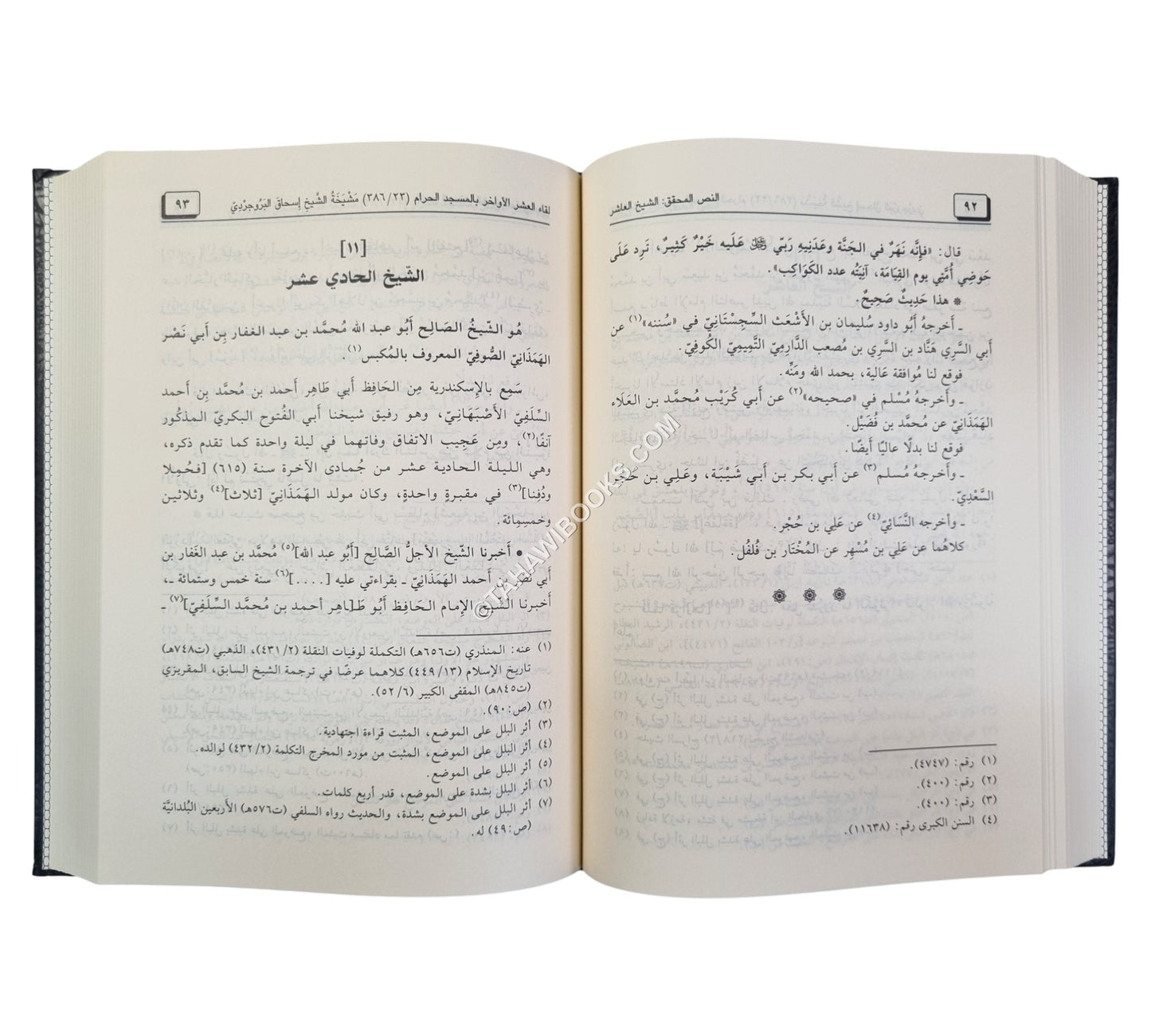 لقاء العشر الأواخر  ج23 -381-393-المجلد الثالث والعشرون