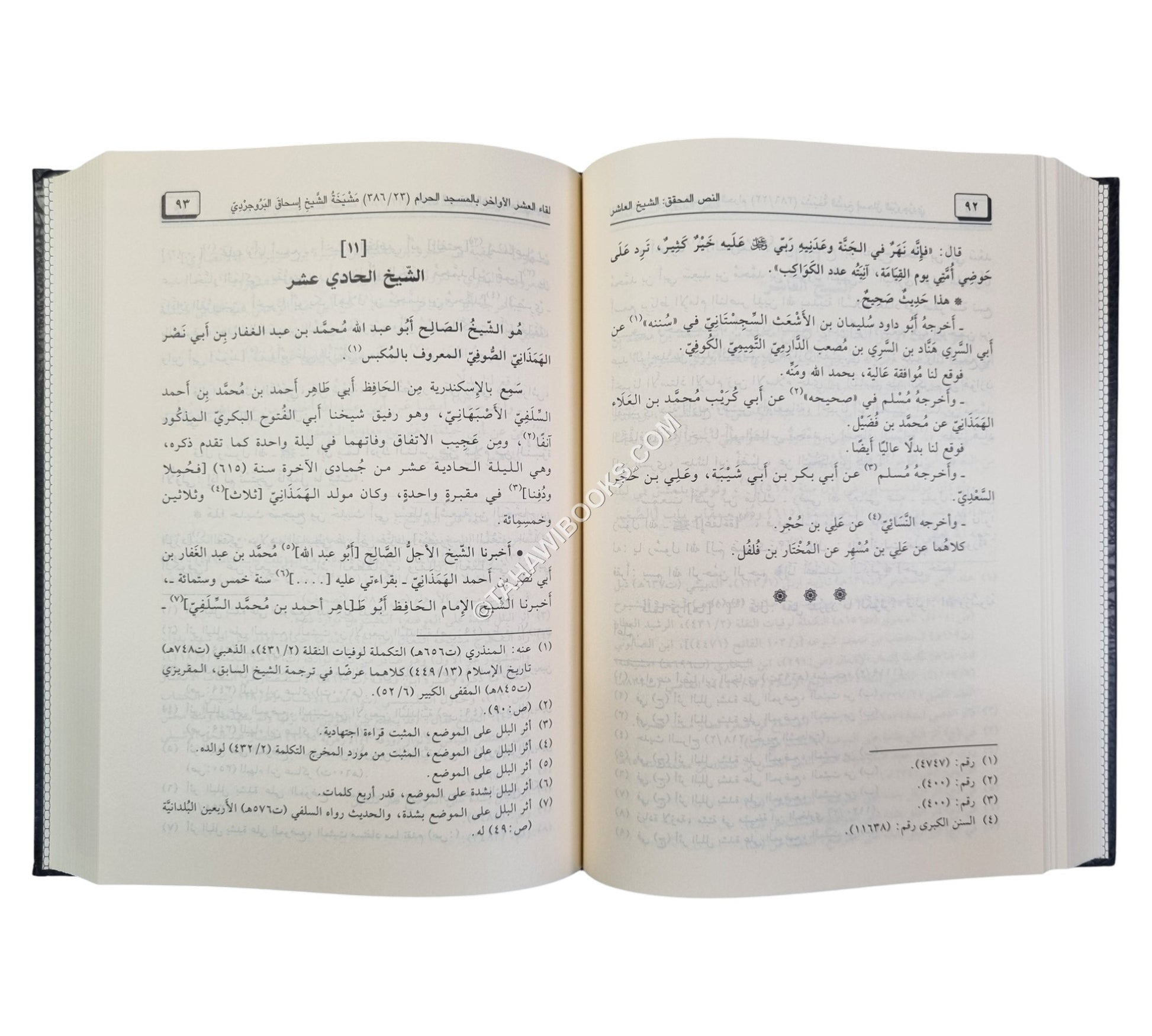 لقاء العشر الأواخر  ج23 -381-393-المجلد الثالث والعشرون