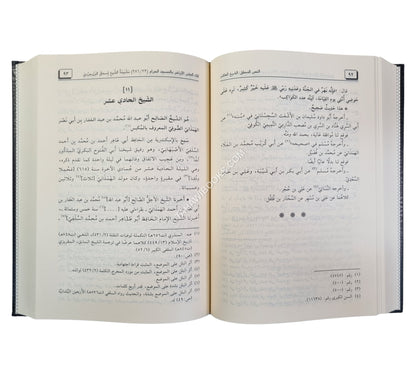 لقاء العشر الأواخر  ج23 -381-393-المجلد الثالث والعشرون