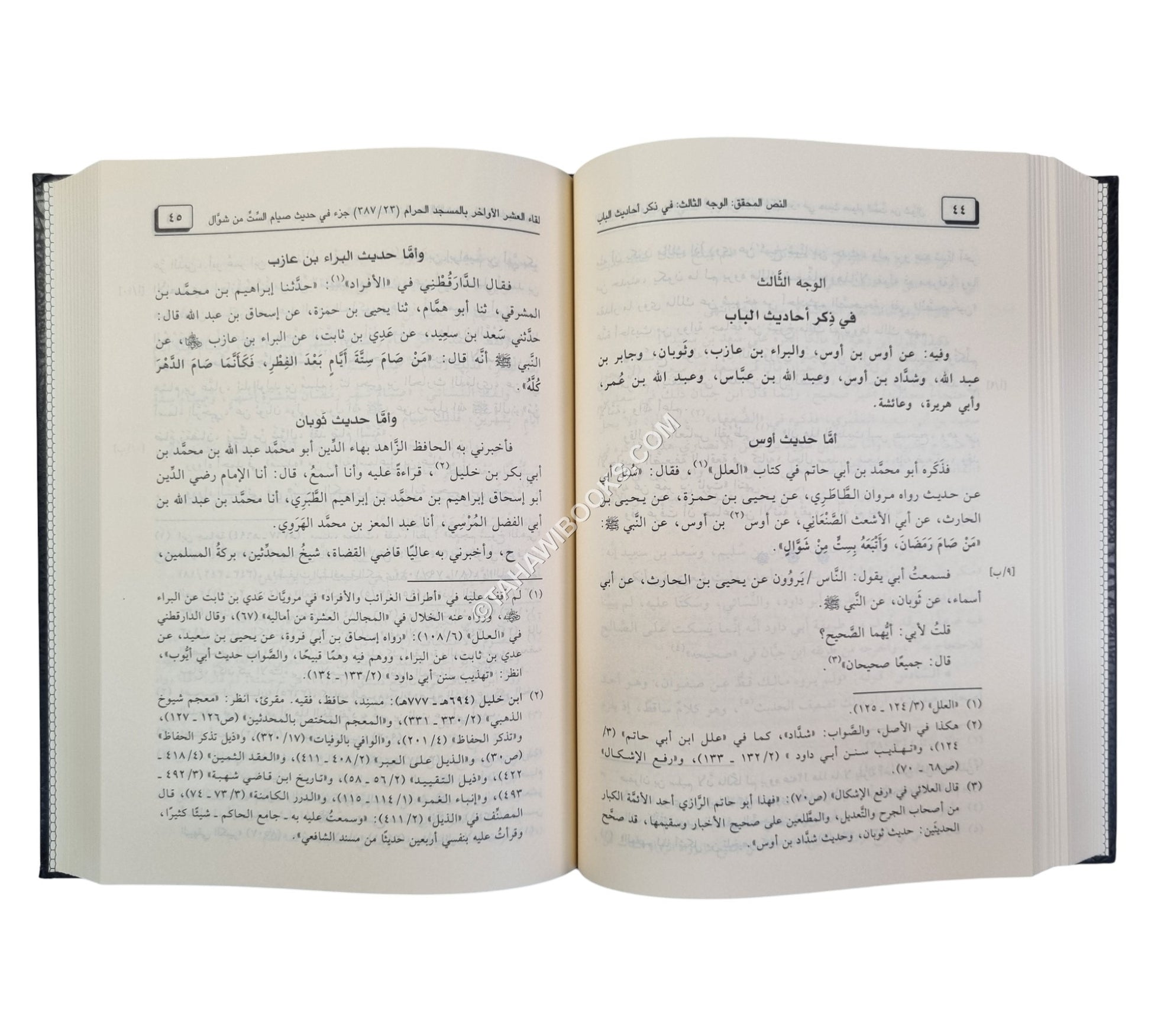 لقاء العشر الأواخر  ج23 -381-393-المجلد الثالث والعشرون