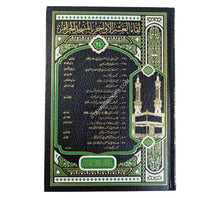 لقاء العشر الأواخر ج24 -394-408-المجلد الرابع والعشرون