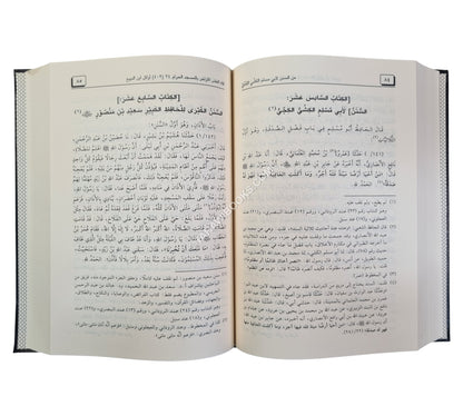 لقاء العشر الأواخر ج24 -394-408-المجلد الرابع والعشرون