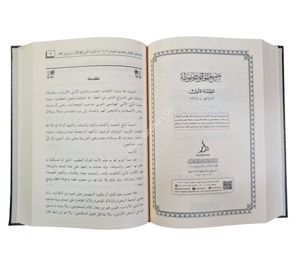 لقاء العشر الأواخر ج24 -394-408-المجلد الرابع والعشرون