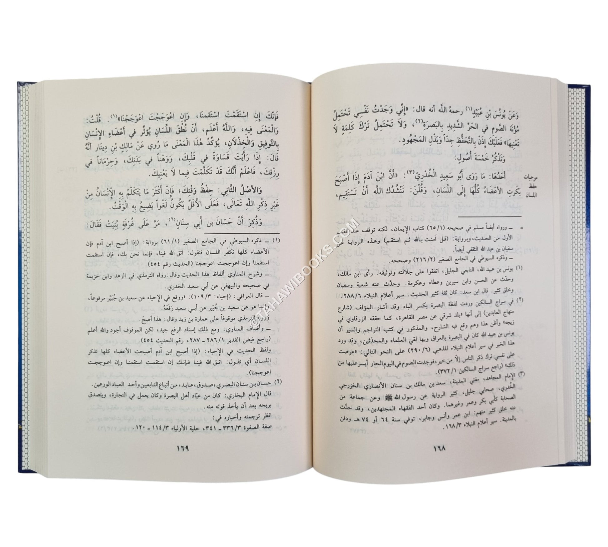منهاج العابدين إلى جنة رب العالمين-البشائر