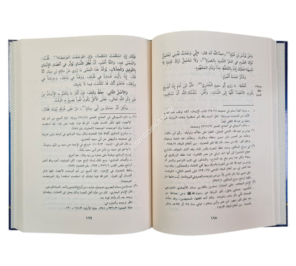 منهاج العابدين إلى جنة رب العالمين-البشائر