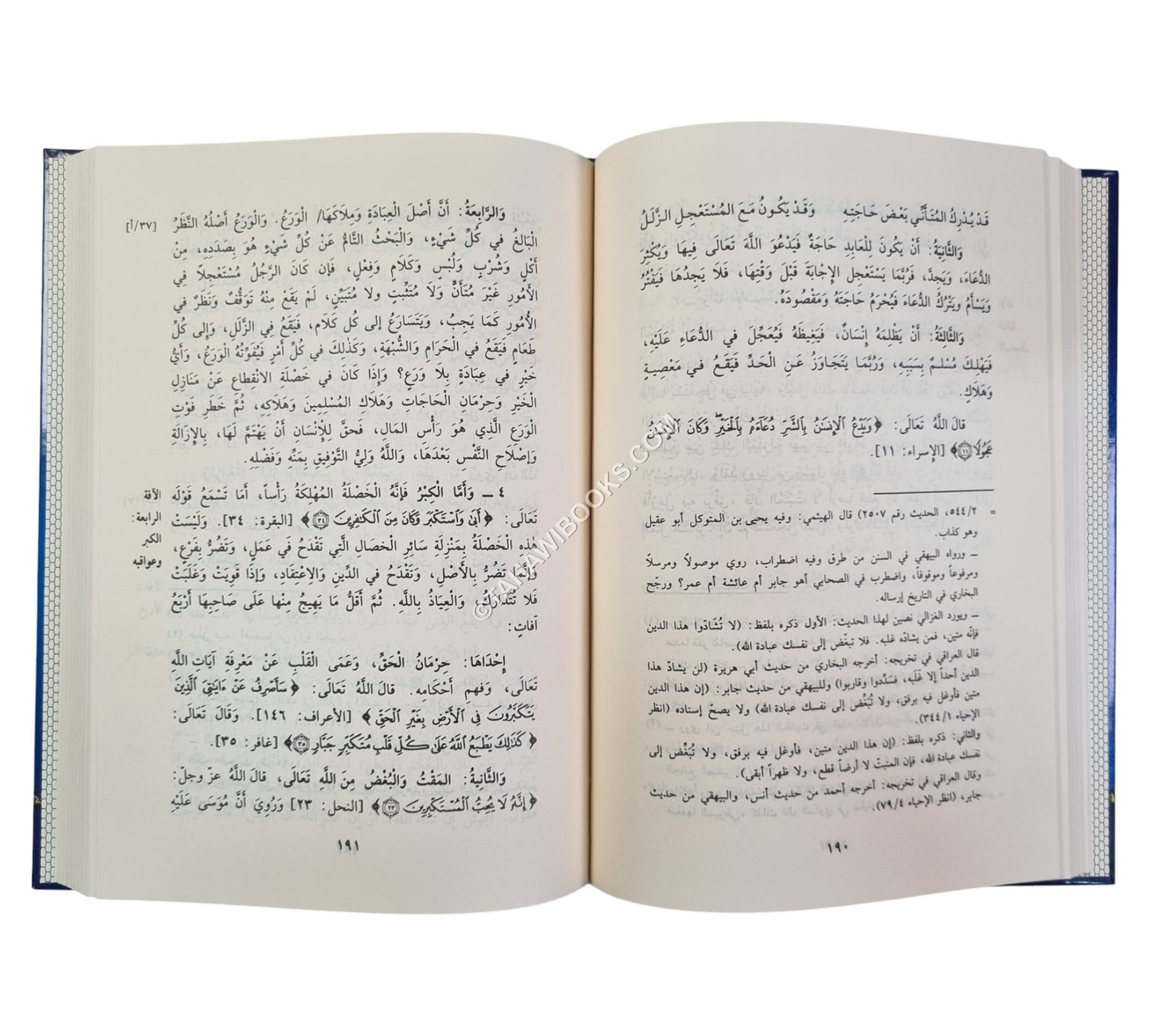 منهاج العابدين إلى جنة رب العالمين-البشائر