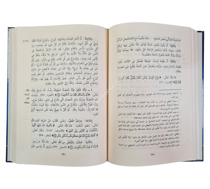 منهاج العابدين إلى جنة رب العالمين-البشائر