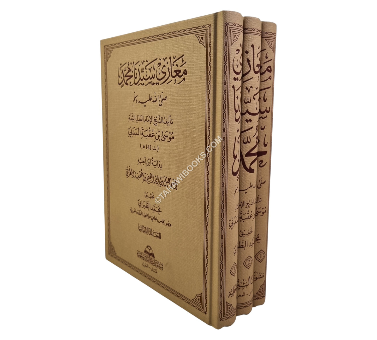 مغازي سيدنا محمد صلى الله عليه وسلم لموسى بن عقبة