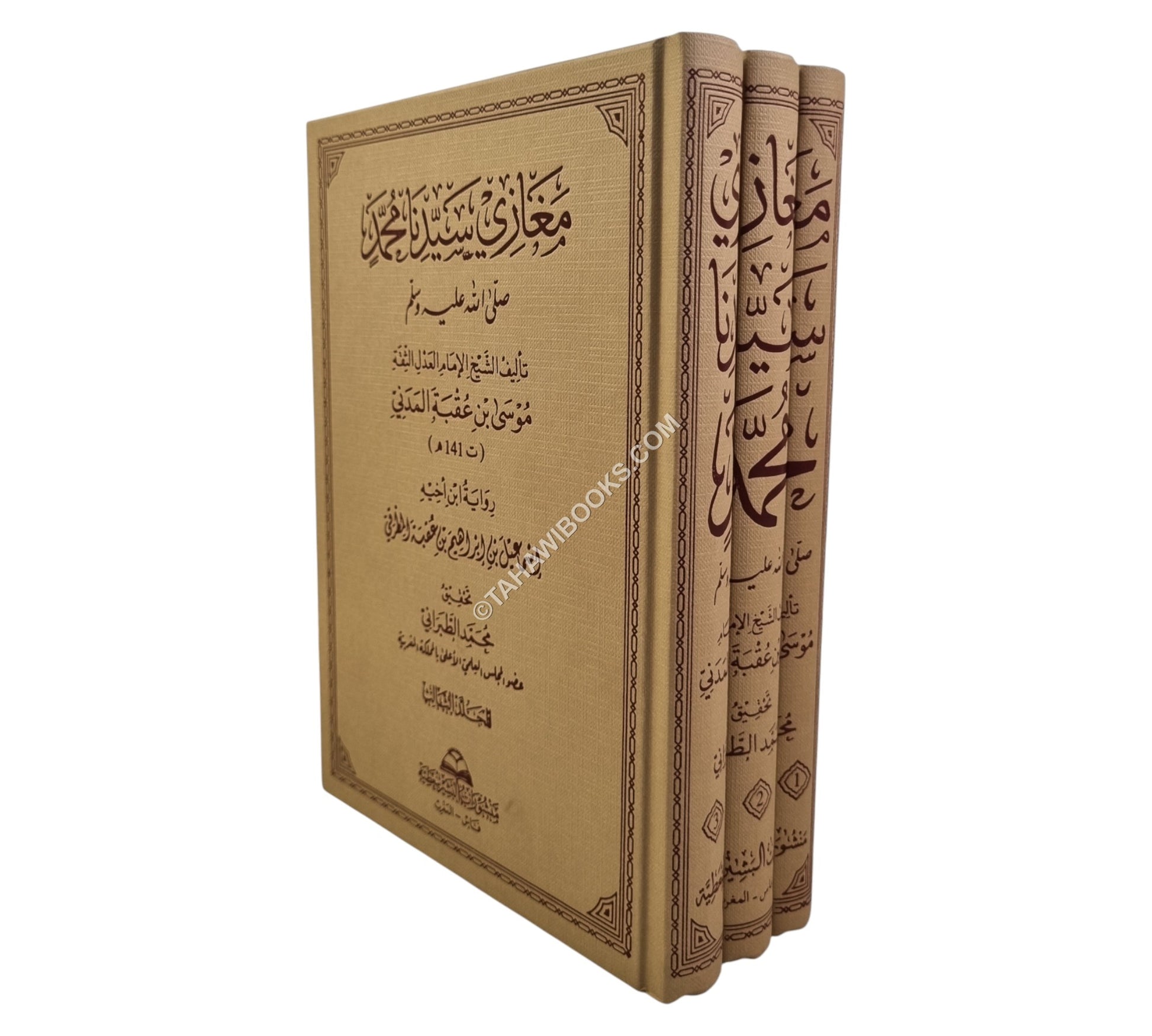 مغازي سيدنا محمد صلى الله عليه وسلم لموسى بن عقبة