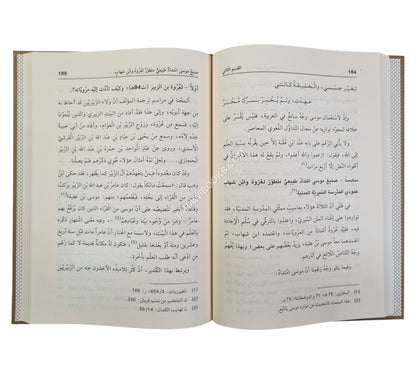 مغازي سيدنا محمد صلى الله عليه وسلم لموسى بن عقبة
