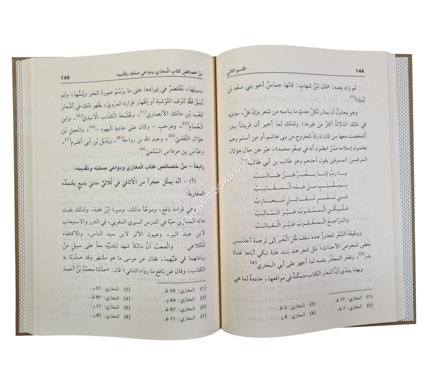 مغازي سيدنا محمد صلى الله عليه وسلم لموسى بن عقبة