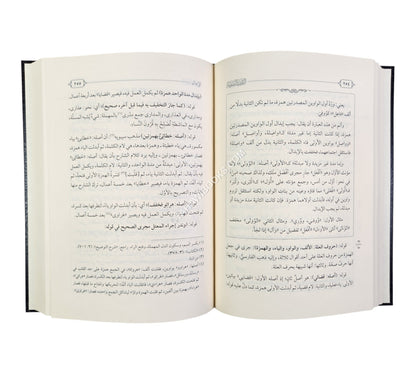 الدرر السنية على شرح ابن الناظم