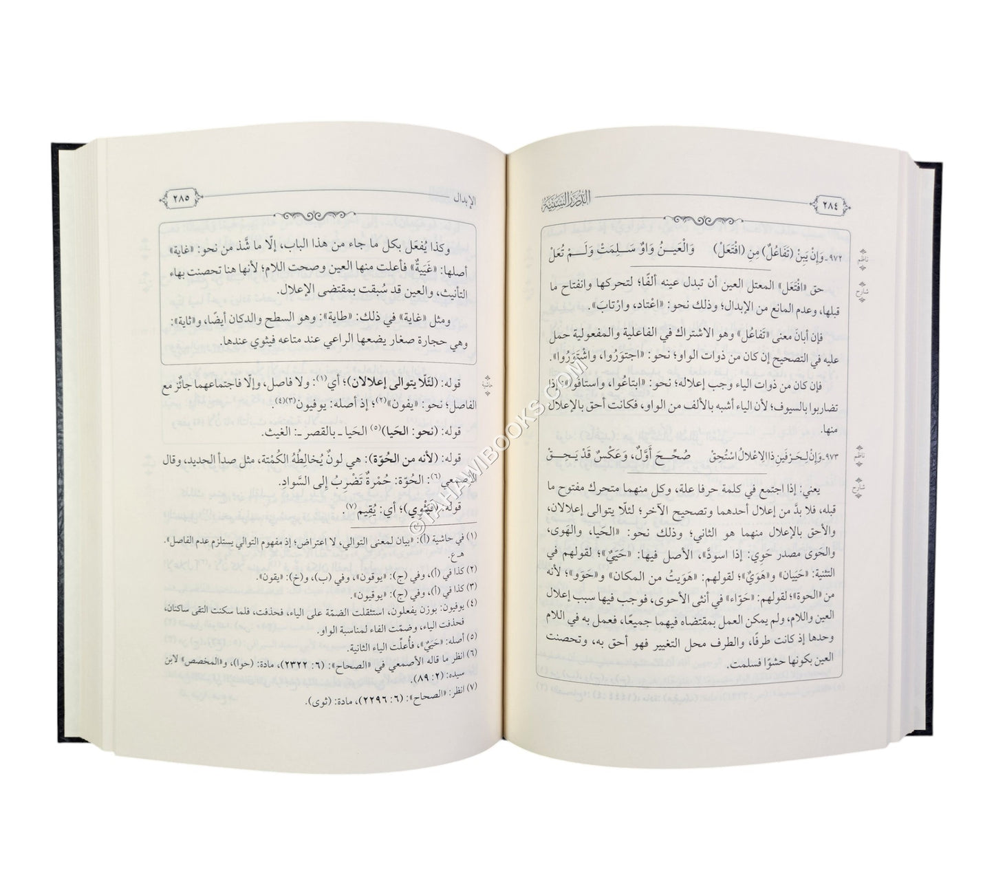 الدرر السنية على شرح ابن الناظم
